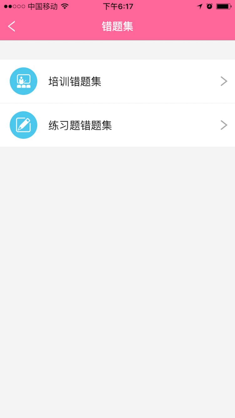 護理助手 安卓版