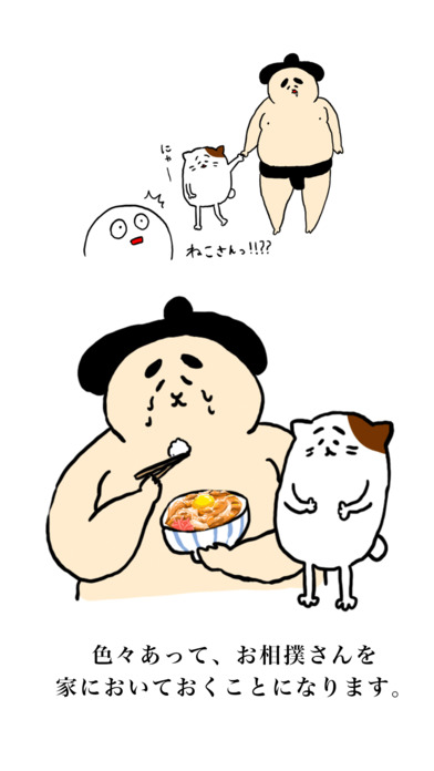 撿到個相撲選手 中文漢化版