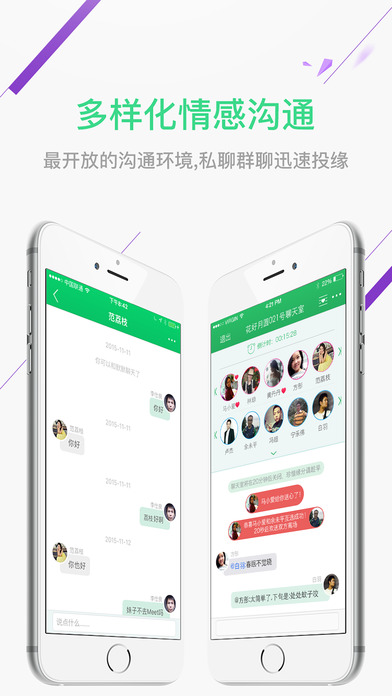 單身村