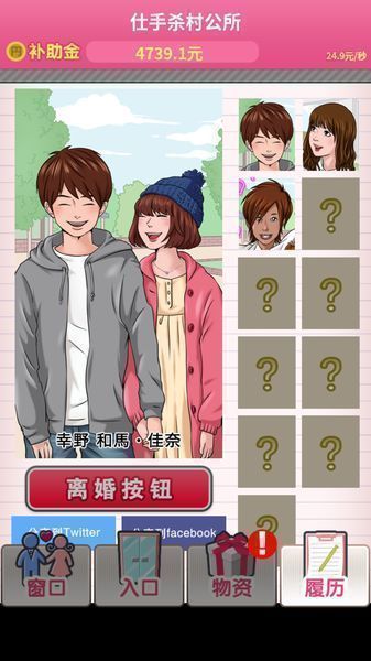 給我離婚