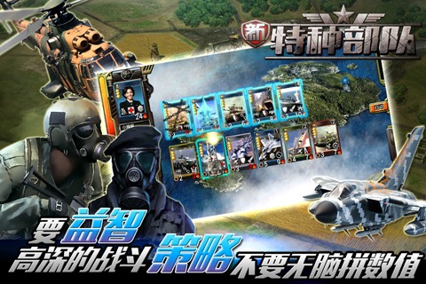 特種部隊集換式卡牌