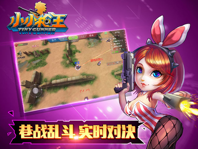 小小槍王