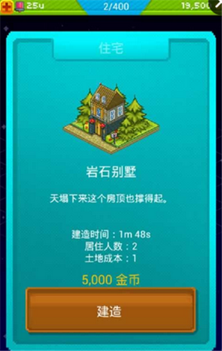 造物世界 無限金幣版