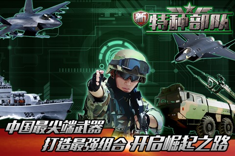 特種部隊集換式卡牌