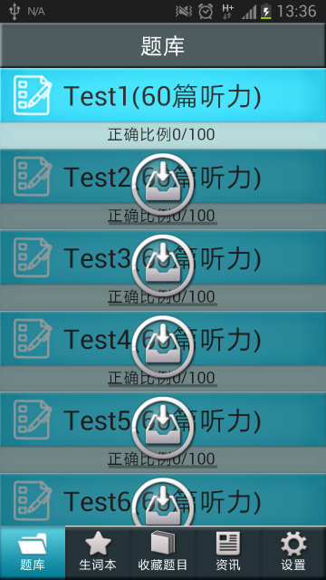 托業(yè)聽力