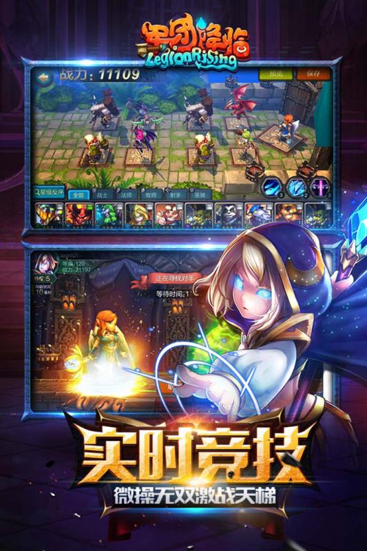 軍團降臨 游戲