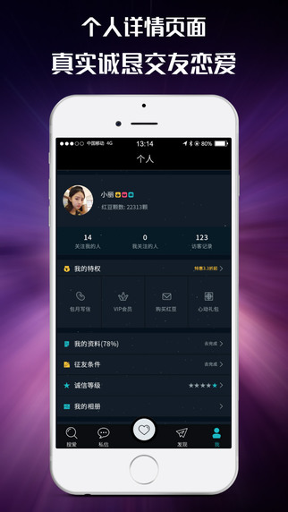 夜約