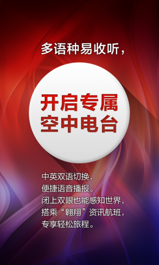 新聞隨身聽