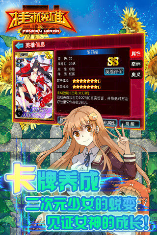 掛機英雄 游戲