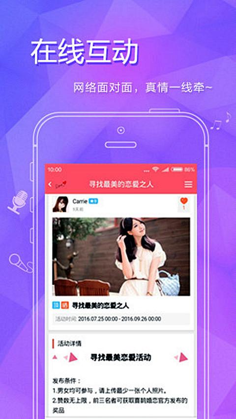 愛情有約