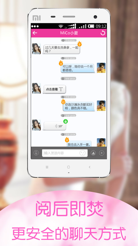 單身夜交友