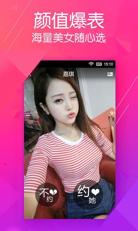 蘇州單身交友 APP
