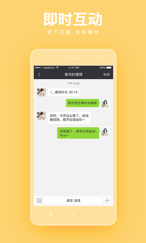 小小戀人
