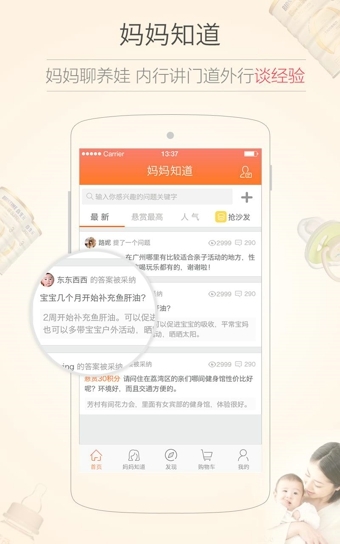 合生元媽媽100