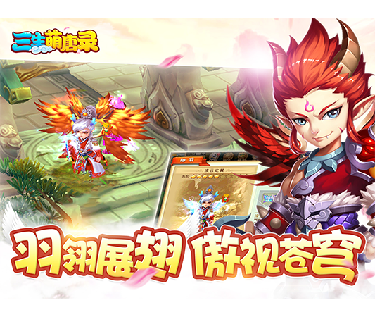 三生萌唐錄 無限金幣版