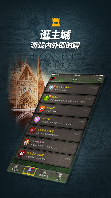 隨身集合石 iOS版