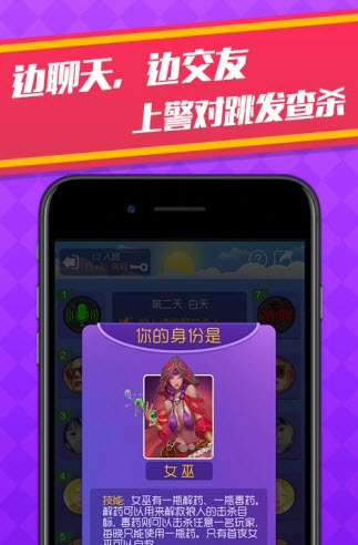 天黑狼人殺官方版