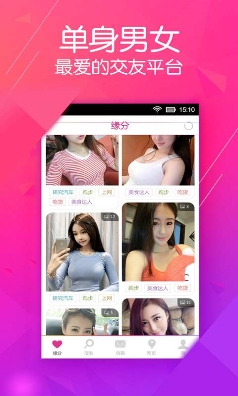 蘇州單身交友 APP