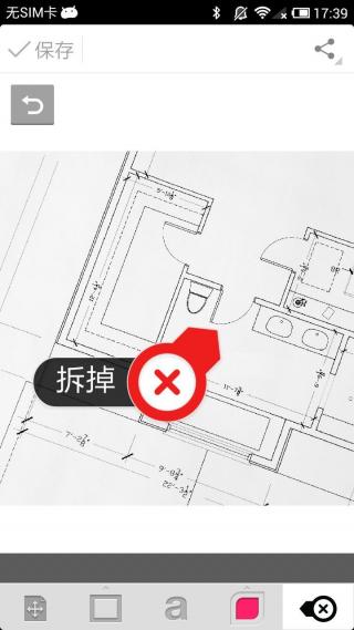 圈點(diǎn) 安卓版