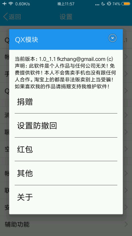 QX模塊