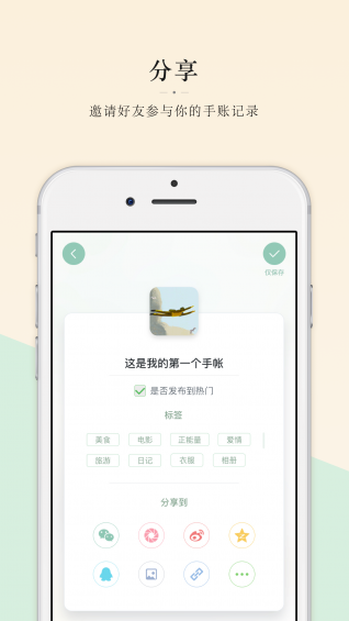 抹茶手賬