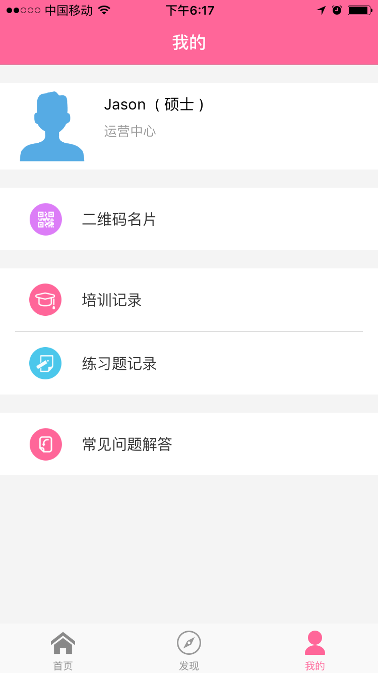 護理助手 安卓版