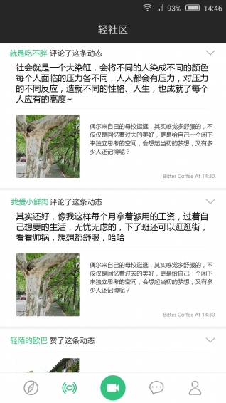 輕陌