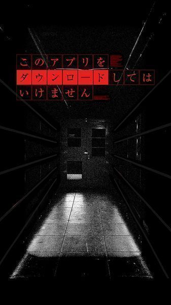 不要下載這個應用 中文漢化版