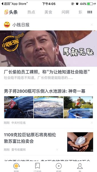神馬新聞