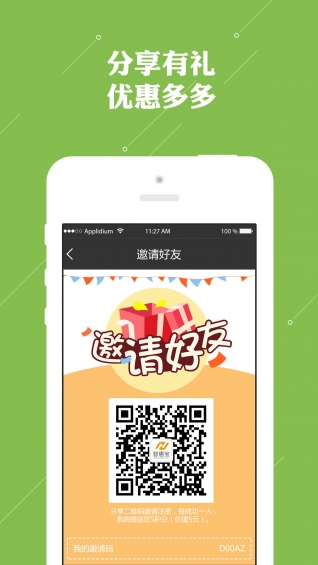 智惠寶