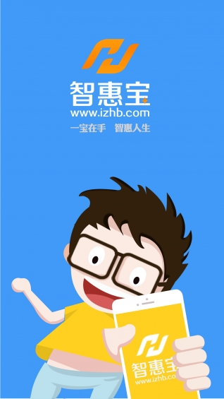 智惠寶