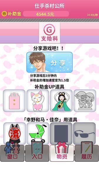 給我離婚