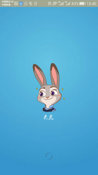 云兔免流