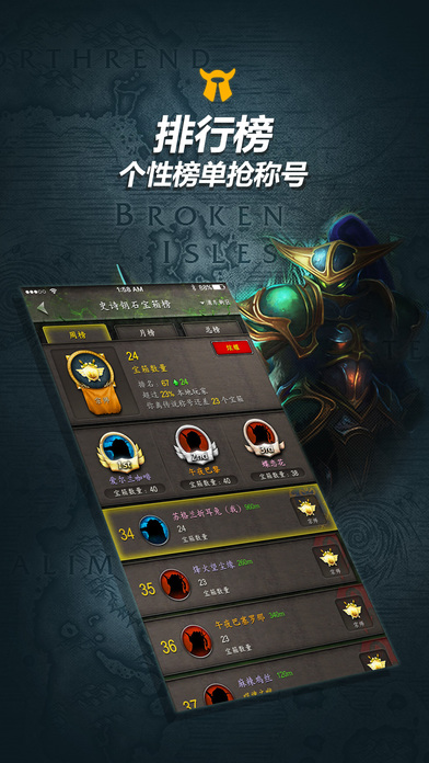 隨身集合石app