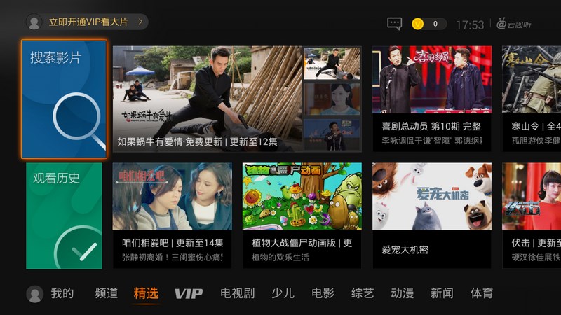 云視聽極光