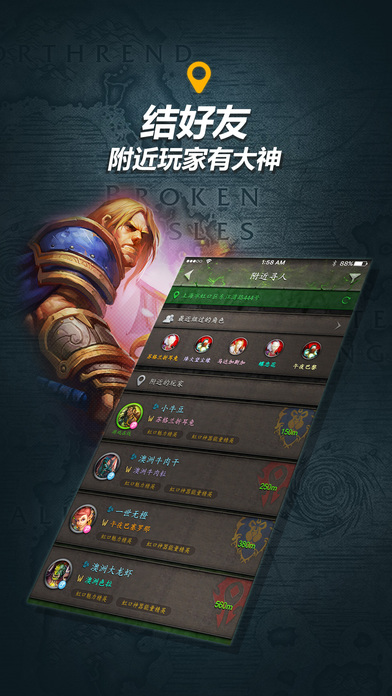 隨身集合石 iOS版