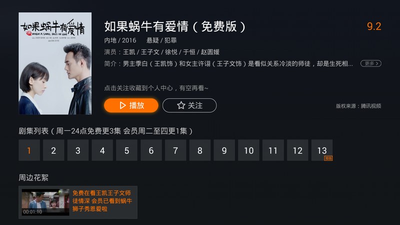 云視聽極光