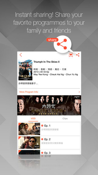 mytv離港版