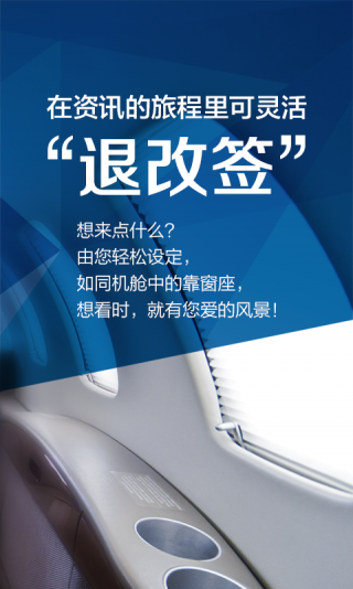 新聞隨身聽