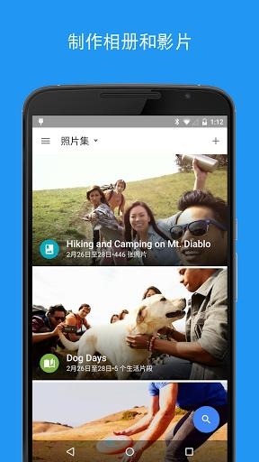 谷歌相冊(cè) 官網(wǎng)版