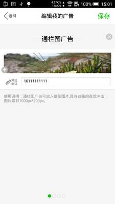 微信加粉王