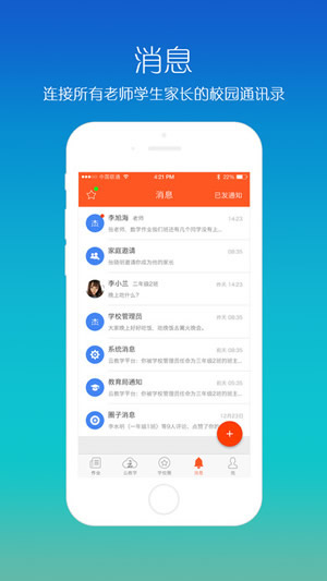 云教學(xué)平臺