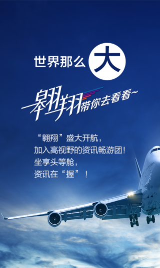 新聞隨身聽
