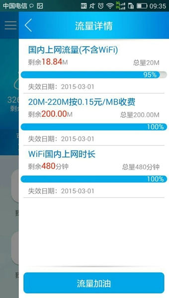 流流順 官方版