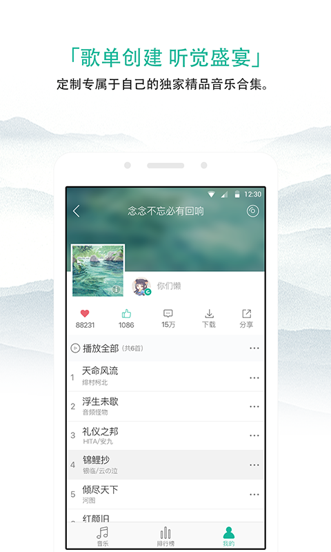 咕嚕吧啦 app