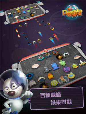 口袋星球