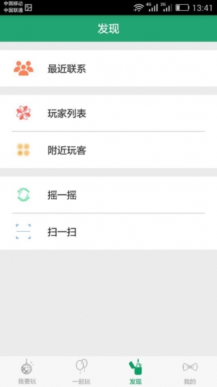 神交