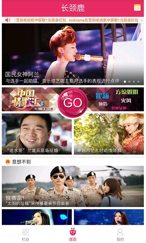 長(zhǎng)頸鹿tv