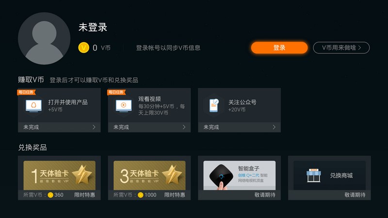 云視聽極光
