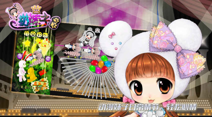 扔妹子